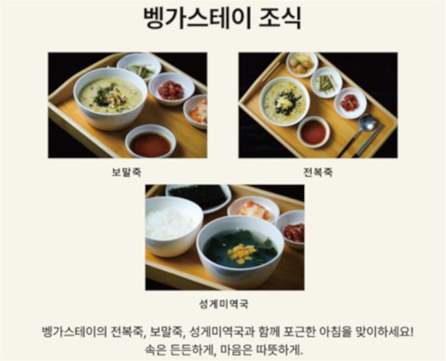 Vengastay Goseong-ri Extérieur photo
